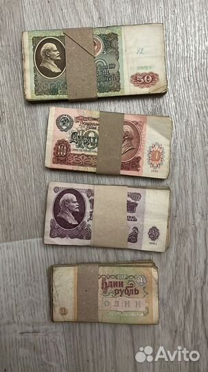 Купюры Банкноты СССР