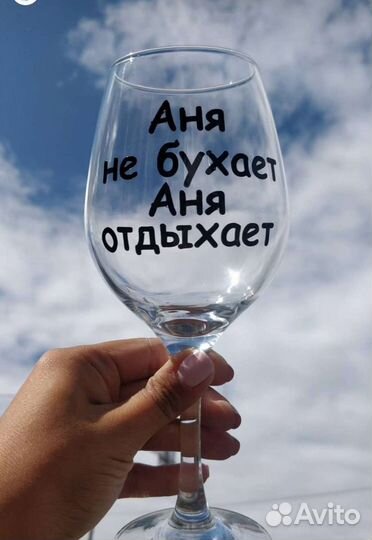 Бокалы с любой индивидуальной надписью