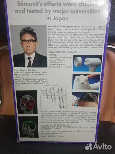 Массажёр StimuVit