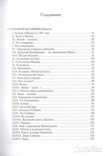 Краснов П.Н. Полное собрание сочинений. Том 25