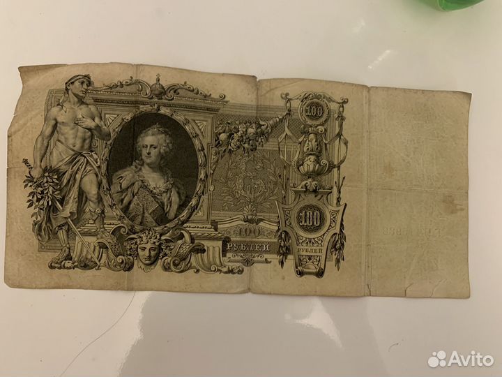 100 рублей 1910 года
