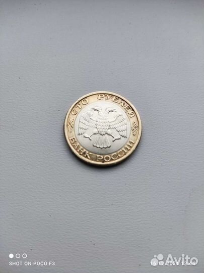 Монеты гкчп