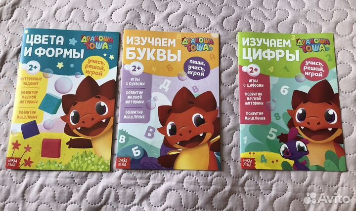 Развивающие журналы