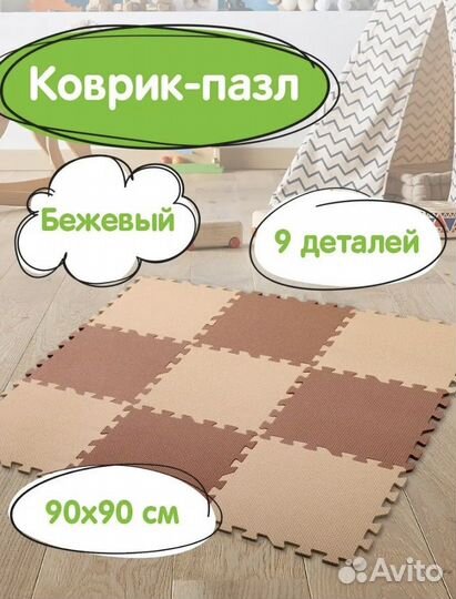 Детский коврик пазл