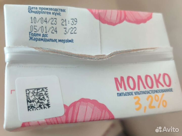 Молоко пастеризованное