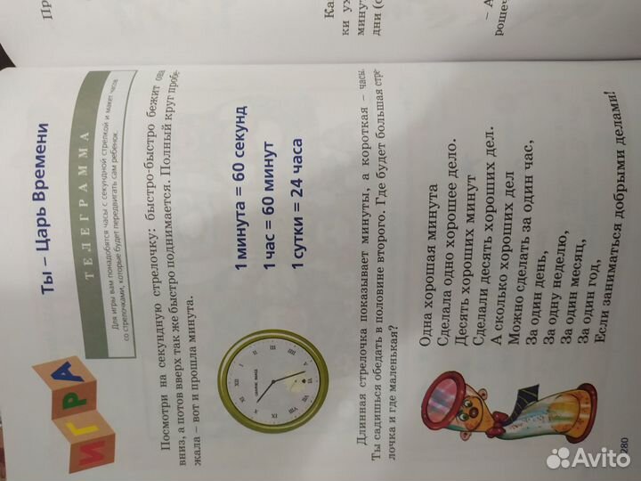 Грамотейка. Подготовка к школе