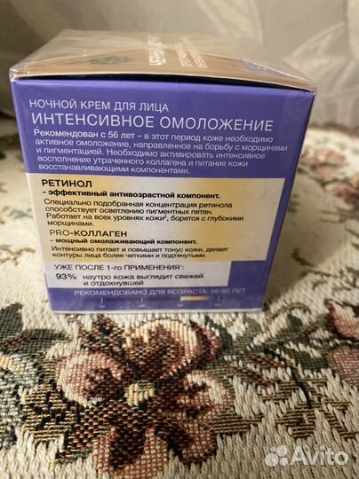 Крем ночной для лица «Черный жемчуг»