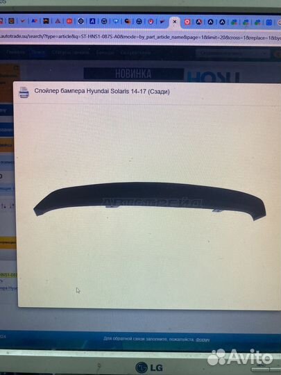 Накладка бампера solaris