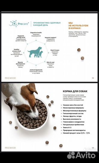 Корм для кошек и собак