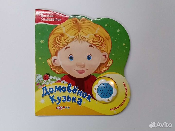 Книги для детей