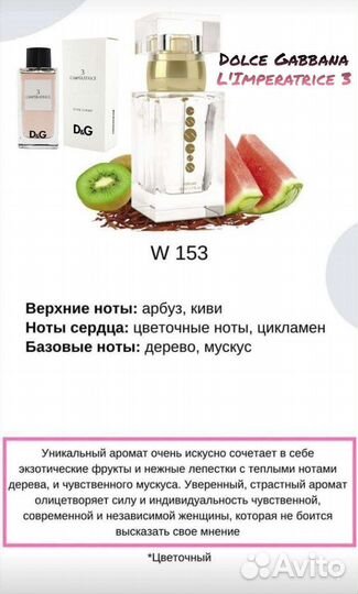 Женские номерные духи Essens