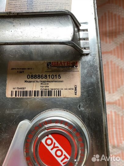 Масло трансмиссионное toyota