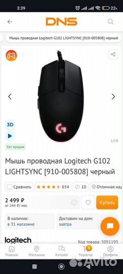 Logitech G102 lightsync