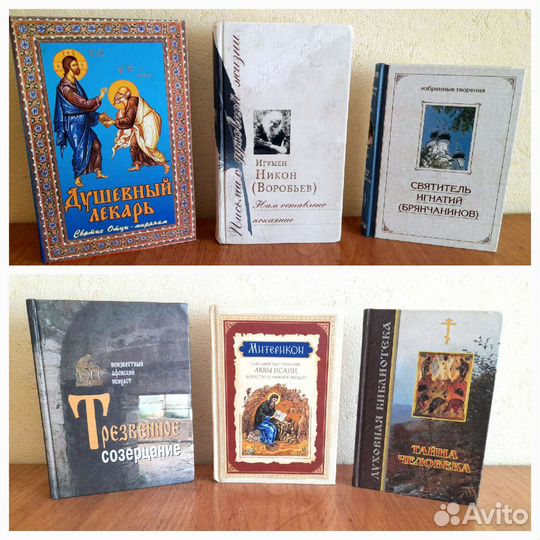 Православная литература