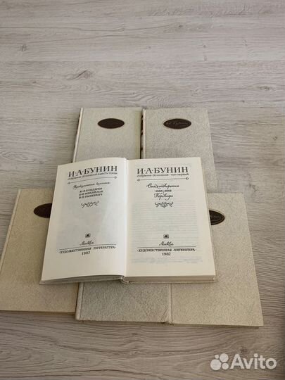 И.А. Бунин - собрание сочинений в 6 томах