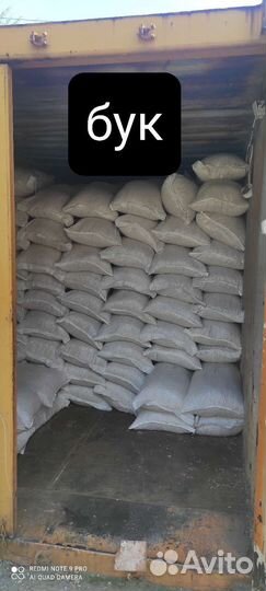 Буковая щепа. Щепа для копчения. Бук, Ольха