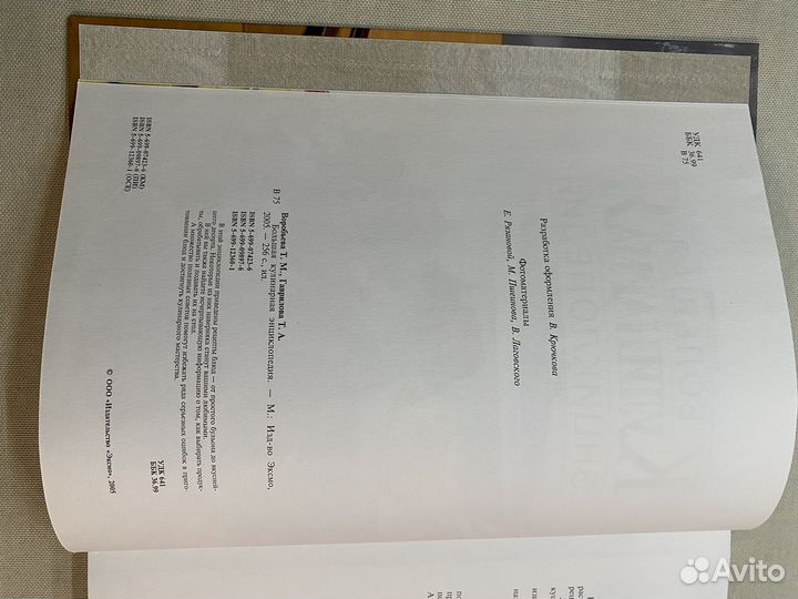 Кулинарная энциклопедия