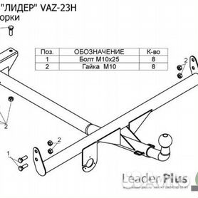 Как самостоятельно производится установка фаркопа ВАЗ-2115