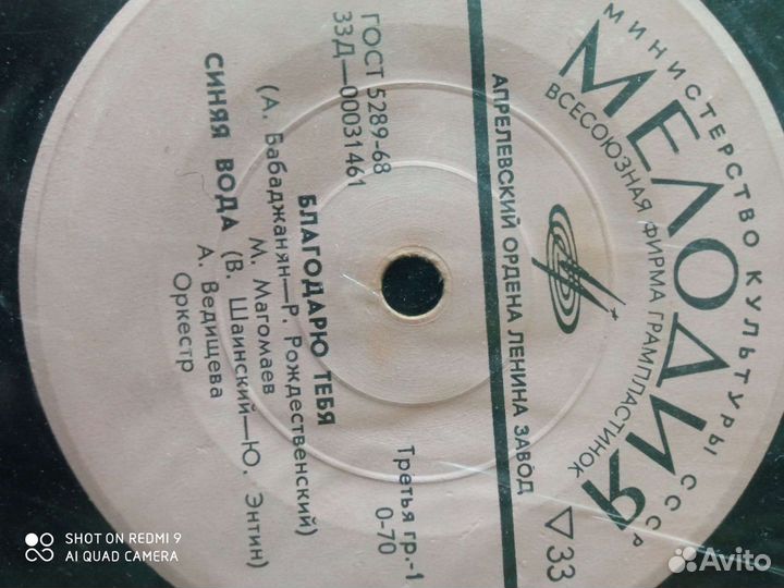 Грампластинки СССР