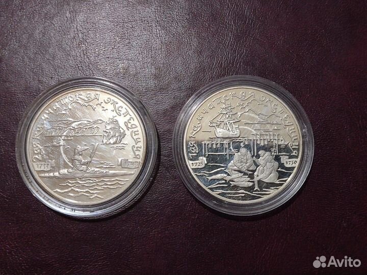 Монеты серебро 3 рубля Камчатская Экспедиция