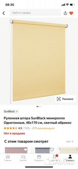 Рулонные шторы SunBlack новые 68х170 и 48х170