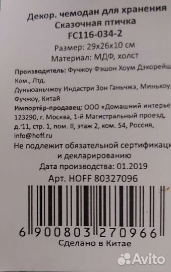 Декоративный чемодан для хранения