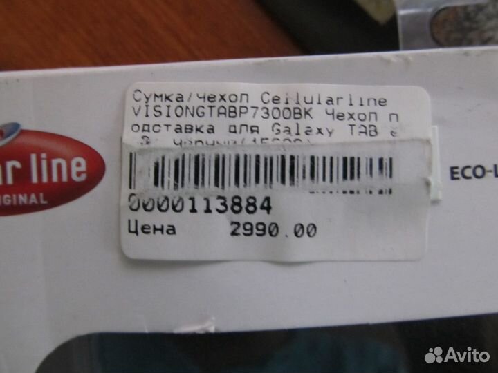 Чехол для планшета Samsung Galaxy Tab 8.9 P7300