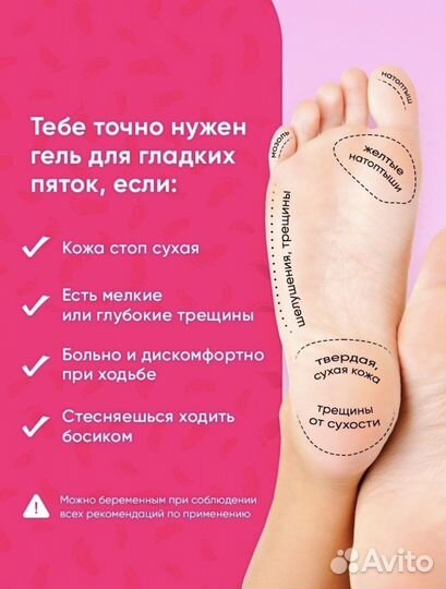 Гель для пяток и пемза в подарок