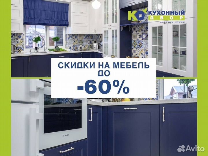 Кухни по индивидуальному заказу