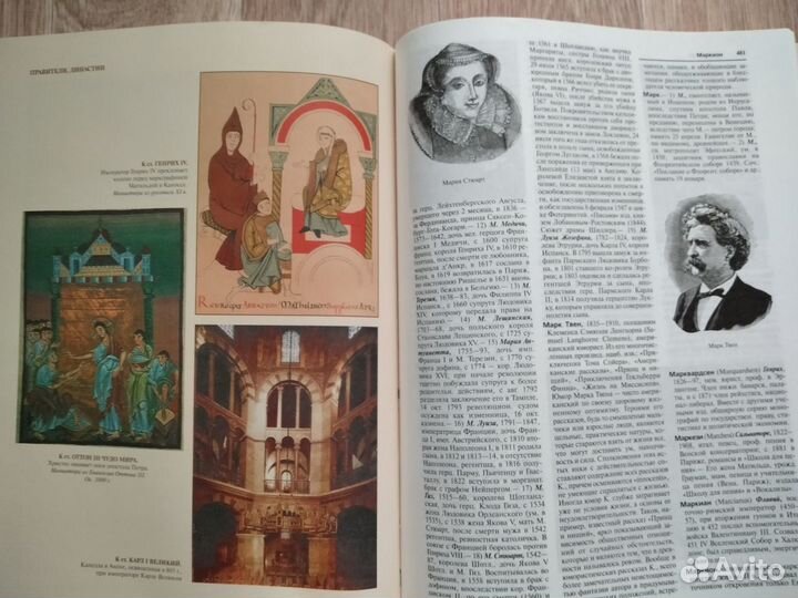 Иллюстрированный биографический словарь