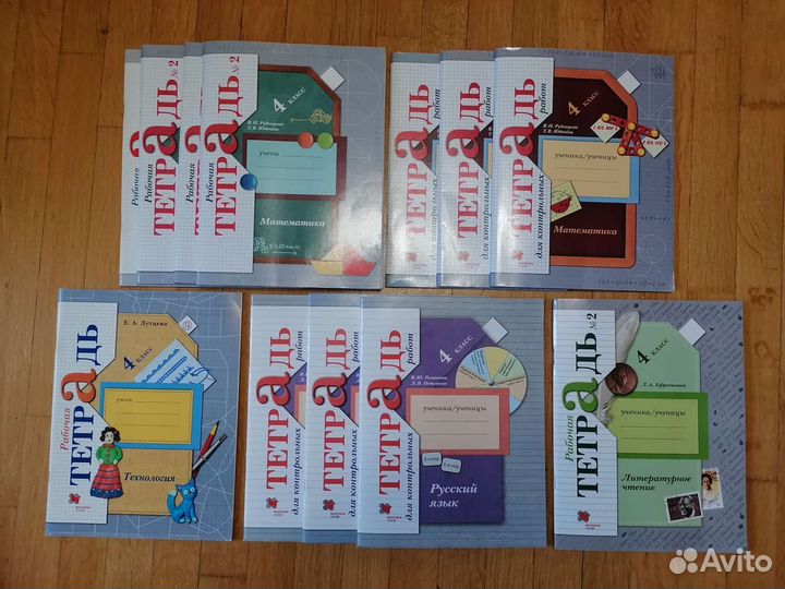 Рабочие тетради 4 класс новые
