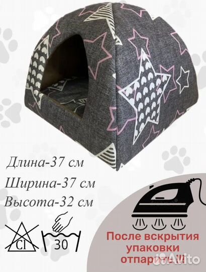 Домик для кошек и собак мелких пород