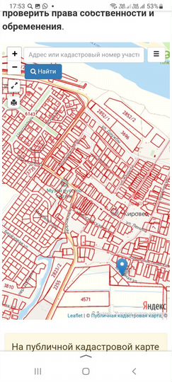 Участок 12 сот. (ИЖС)