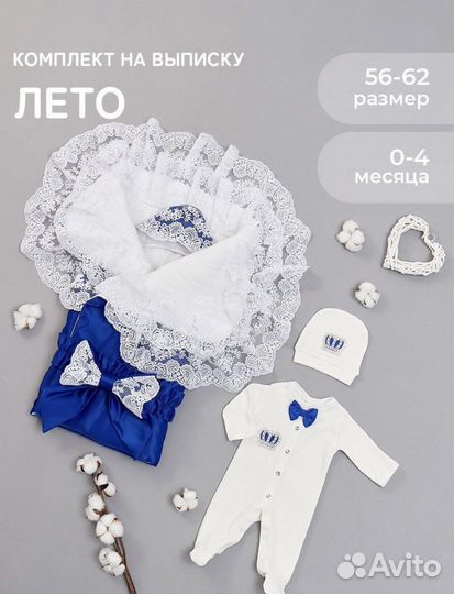 Конверт на выписку