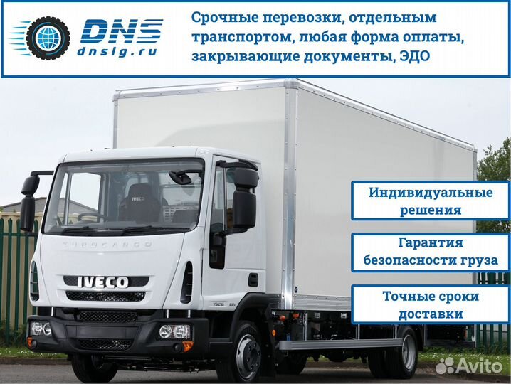 Перевозка грузов, грузоперевозки для бизнеса