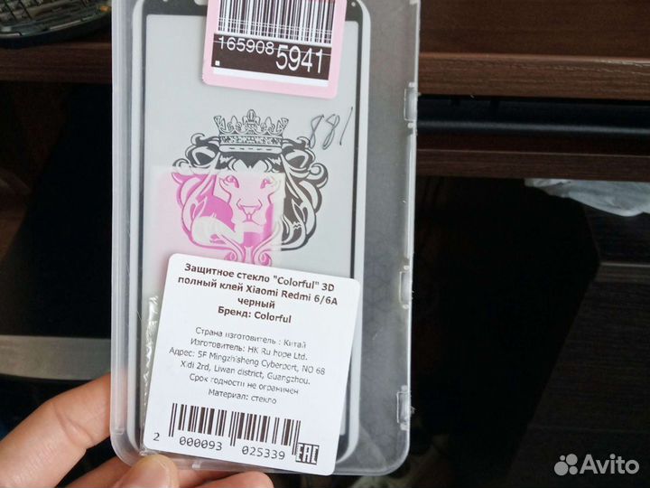 Защитное стекло Xiaomi Redmi 6/6A черный, чехол