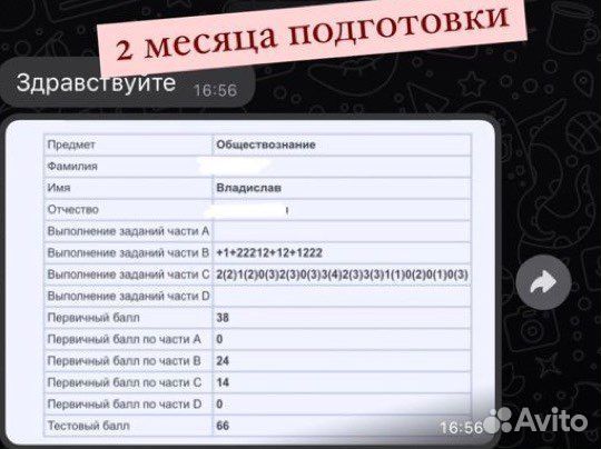 Подготовка к ОГЭ