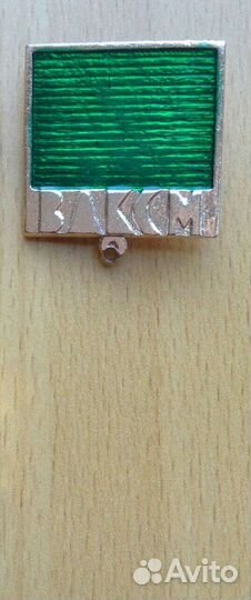 Колодка брак Знак цк влксм 