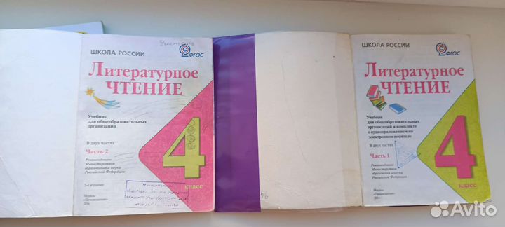 Книги 4 класс