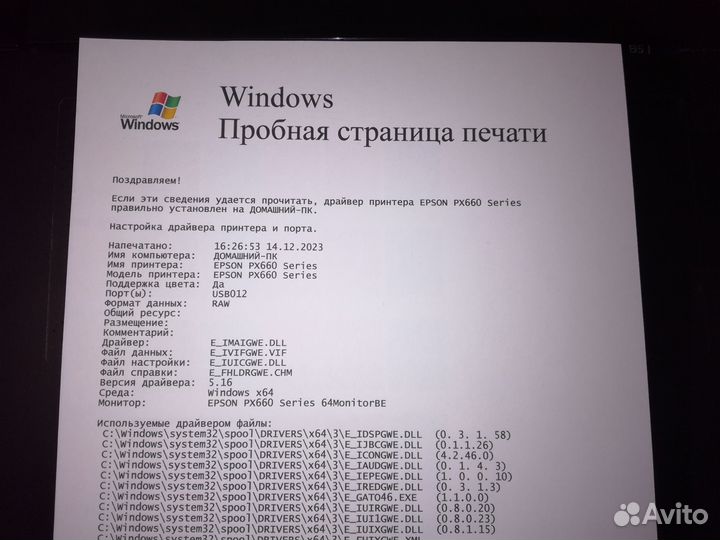 Мфу цветной epson рх660