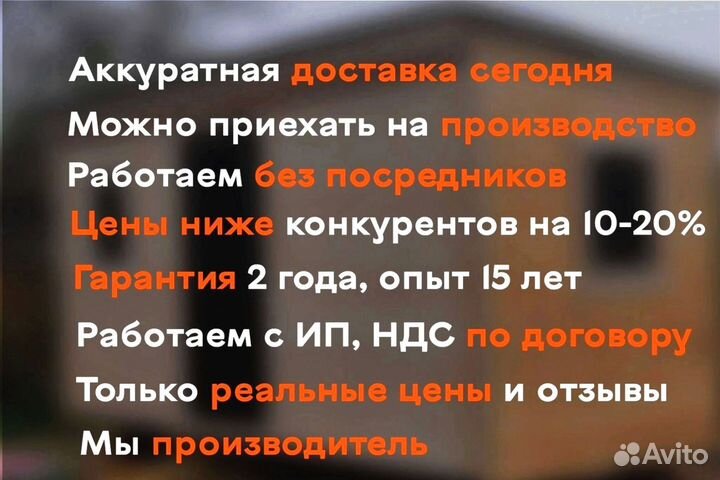 Бытовка под ключ