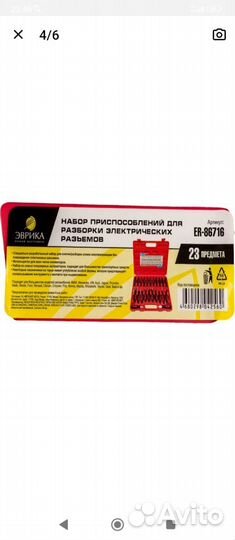 Экстрактор эврика