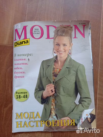 Журналы мод 1980-2016г