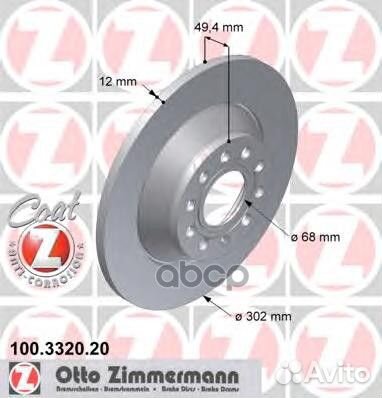 Диск тормозной audi A6 05- задн.Coat Z 10033202