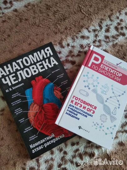 Учебник по биологии егэ