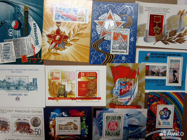 Марки. СССР. Блоки. 1966-1990 г. (MNH)