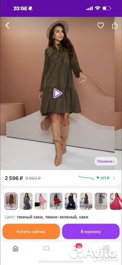 Платье женское 44-46