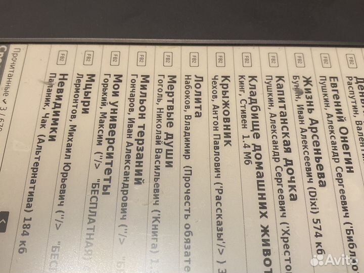 Электронная книга Pocketbook 912 Pro