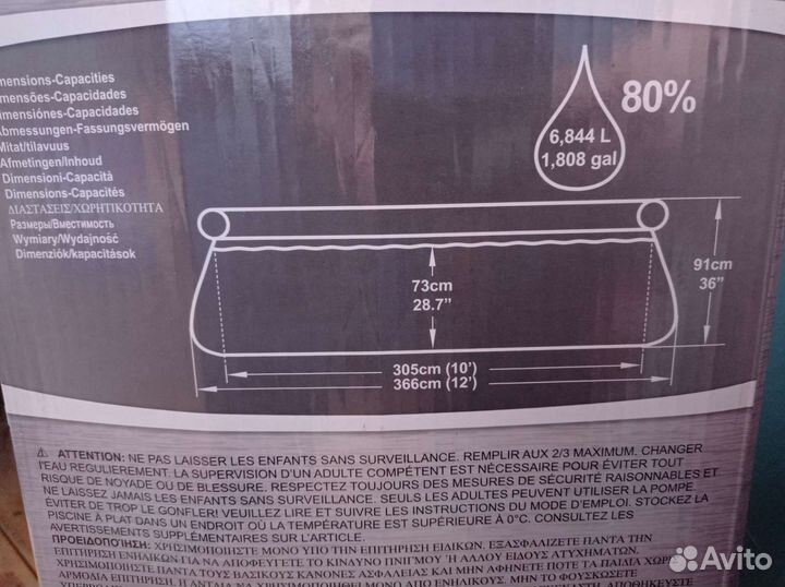 Надувной бассейн + насос