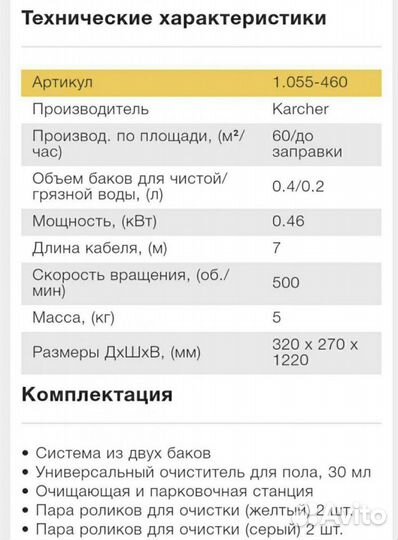 Паровая швабра karcher